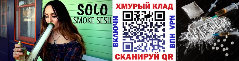 ГЕРОИН белый  Циолковский 
