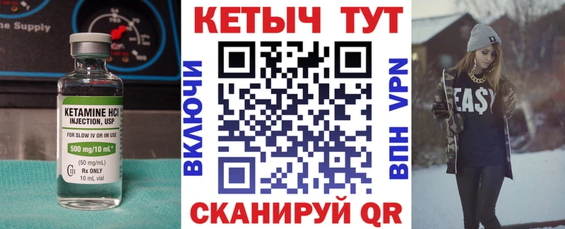 КЕТАМИН ketamine  blacksprut рабочий сайт  Циолковский  цены  