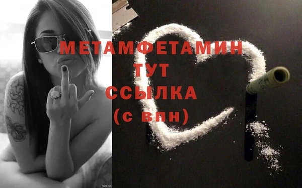 метамфетамин Абдулино