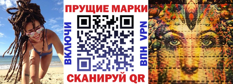 Марки NBOMe 1500мкг  Циолковский 